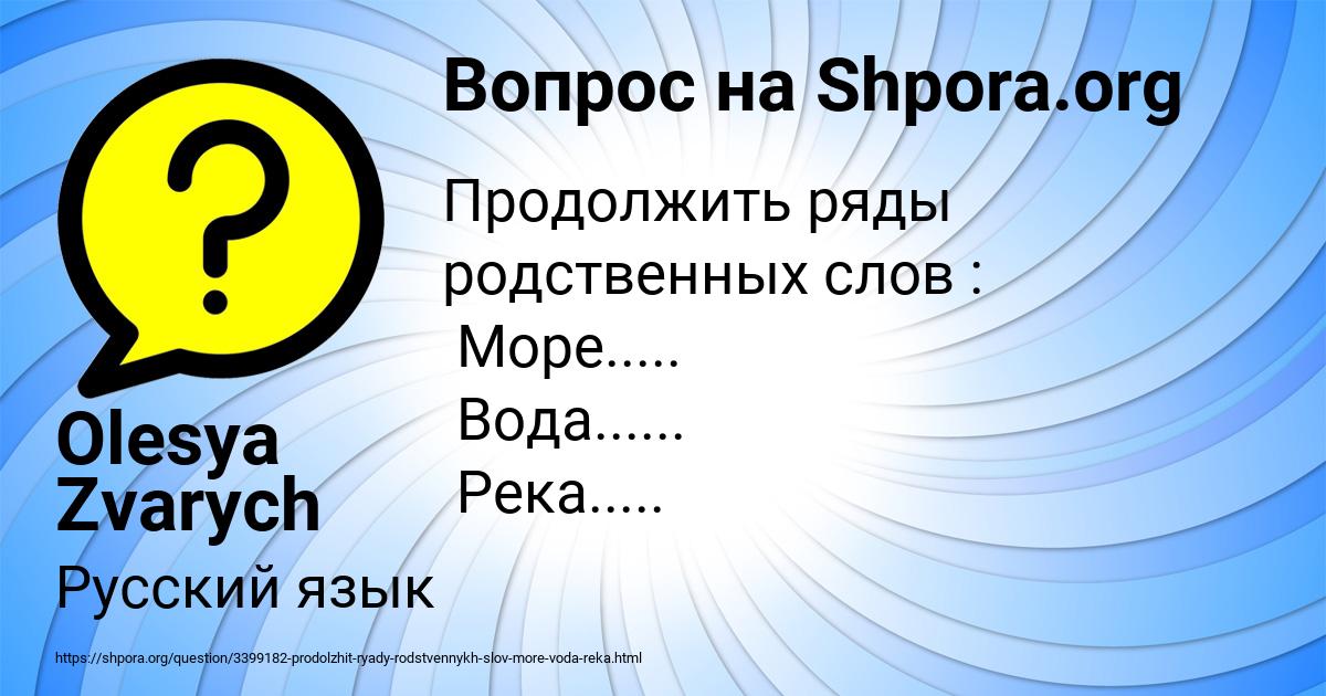 Картинка с текстом вопроса от пользователя Olesya Zvarych