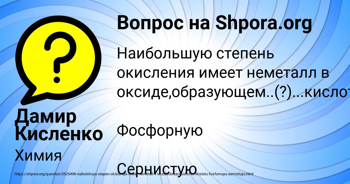 Картинка с текстом вопроса от пользователя Куралай Мельниченко