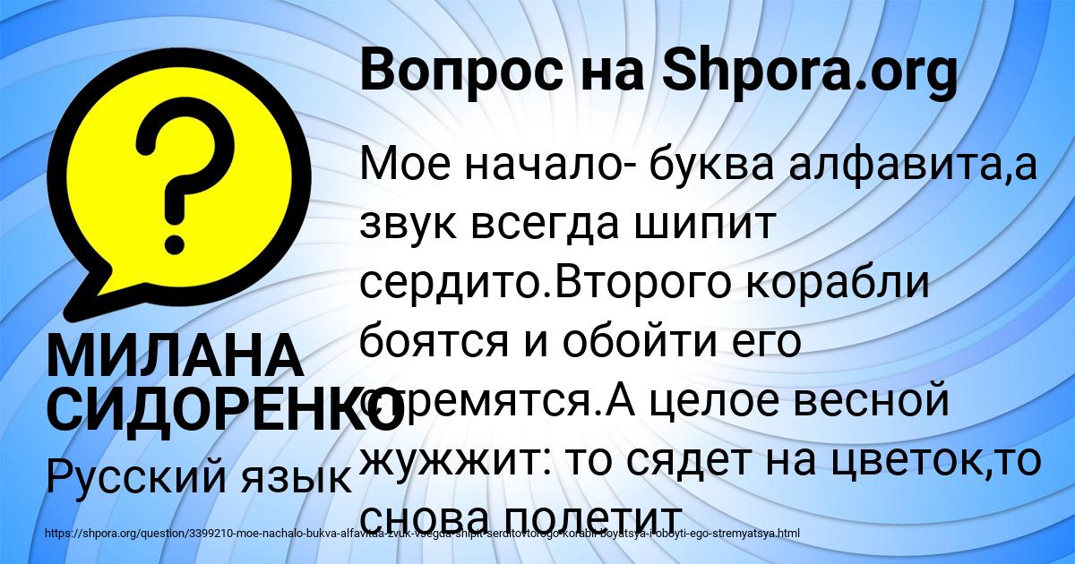 Картинка с текстом вопроса от пользователя МИЛАНА СИДОРЕНКО