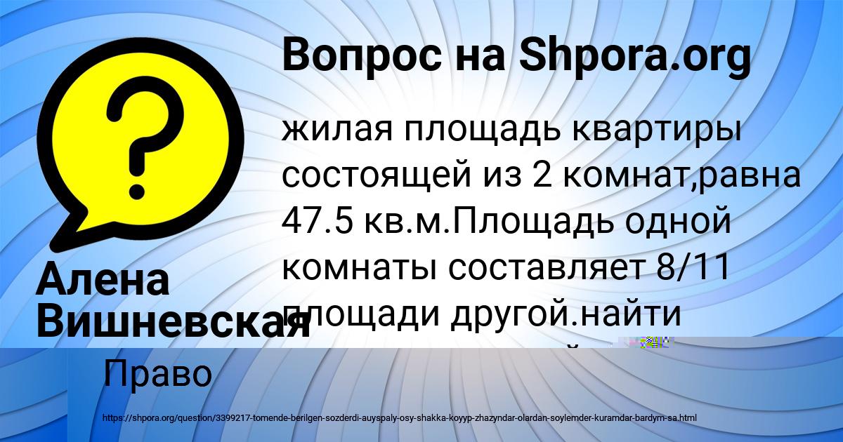 Картинка с текстом вопроса от пользователя Катюша Стельмашенко