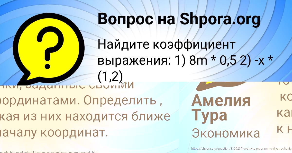 Картинка с текстом вопроса от пользователя Амелия Тура