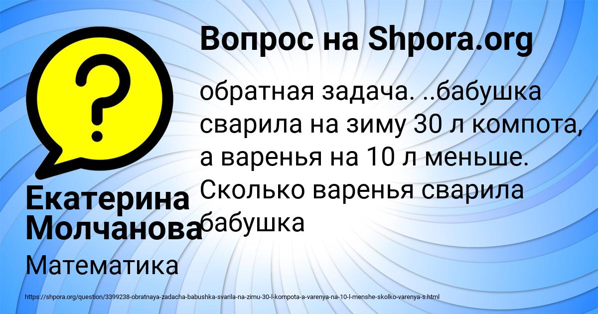 Картинка с текстом вопроса от пользователя Екатерина Молчанова