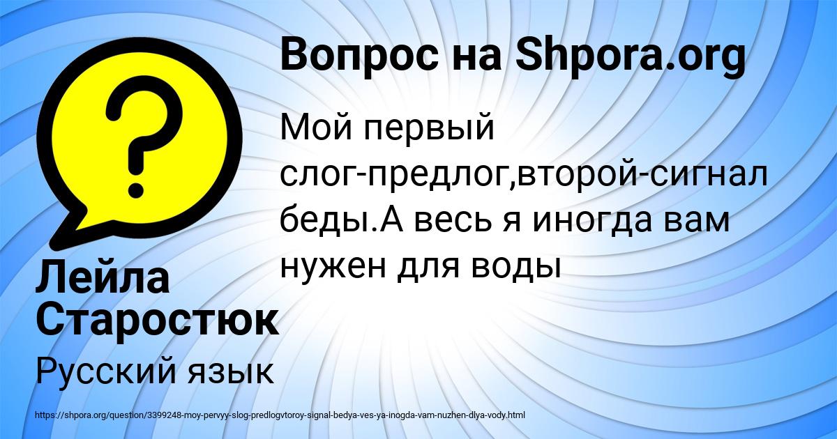 Картинка с текстом вопроса от пользователя Лейла Старостюк
