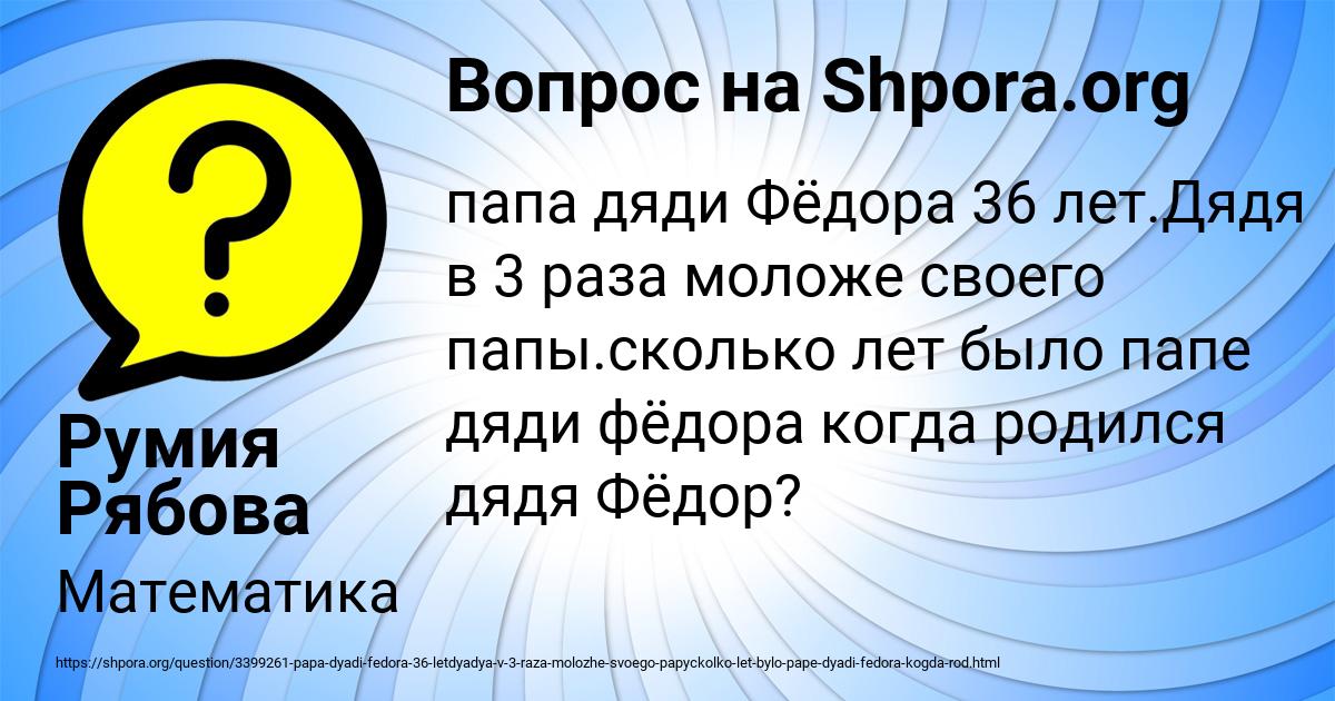 Картинка с текстом вопроса от пользователя Румия Рябова