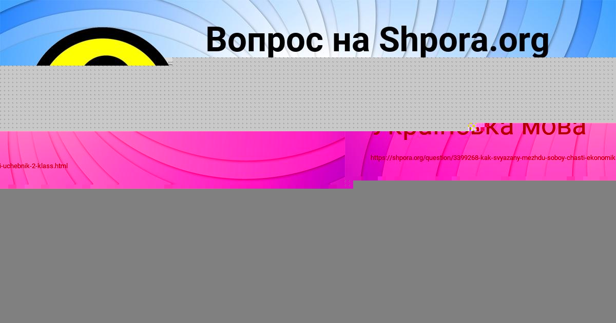 Картинка с текстом вопроса от пользователя Божена Пысаренко