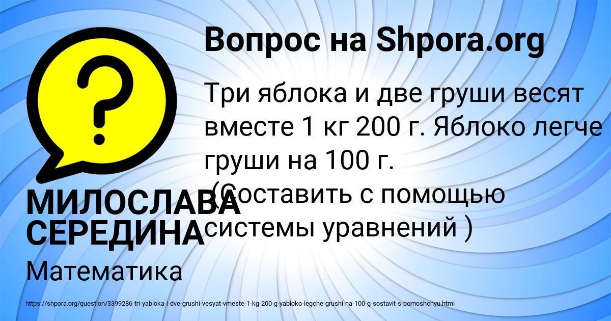 Картинка с текстом вопроса от пользователя МИЛОСЛАВА СЕРЕДИНА