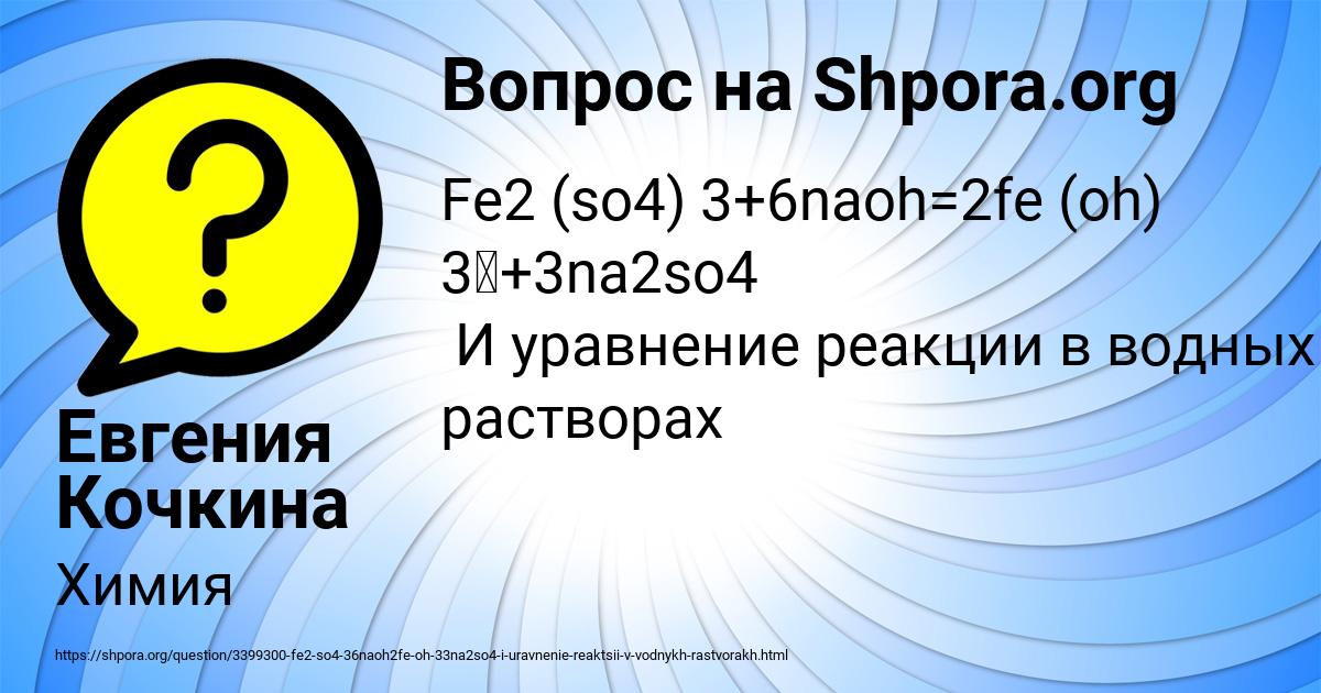 Картинка с текстом вопроса от пользователя Евгения Кочкина