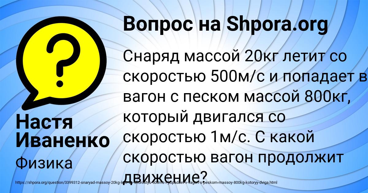 Картинка с текстом вопроса от пользователя Настя Иваненко
