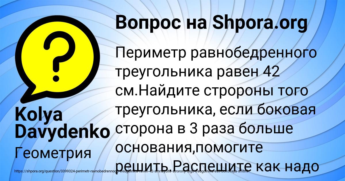 Картинка с текстом вопроса от пользователя Kolya Davydenko