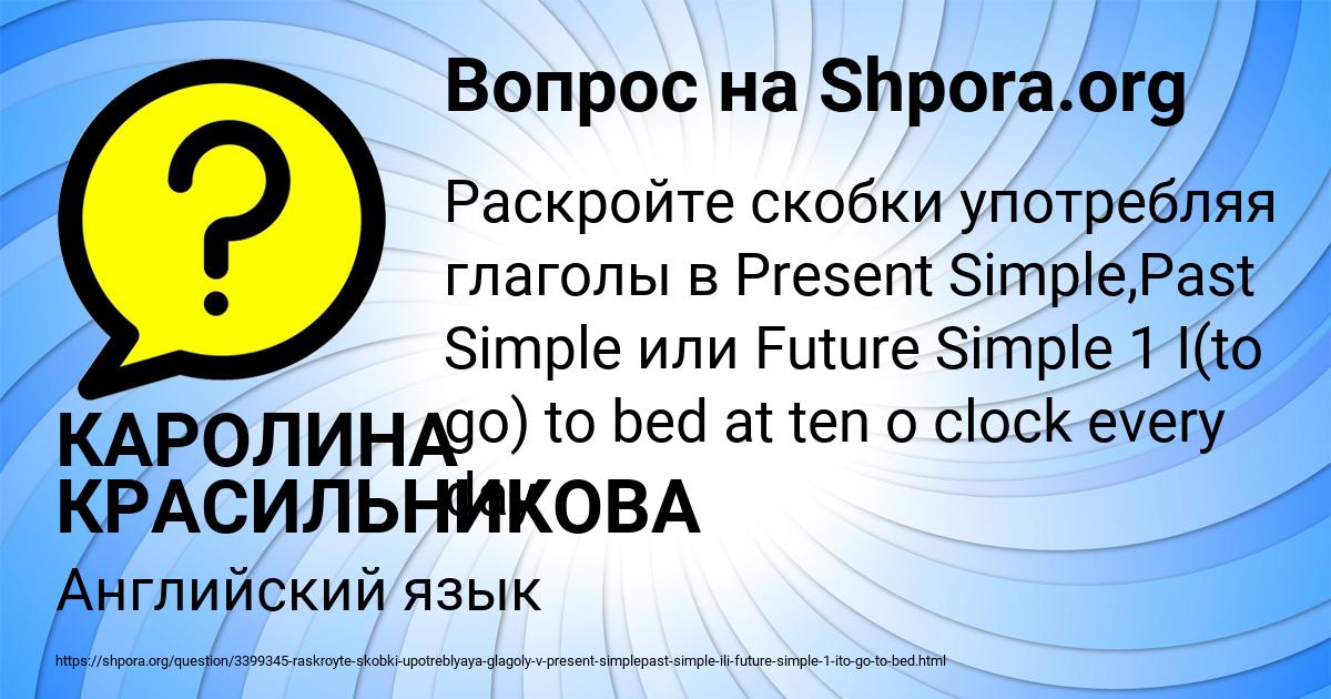 Картинка с текстом вопроса от пользователя КАРОЛИНА КРАСИЛЬНИКОВА