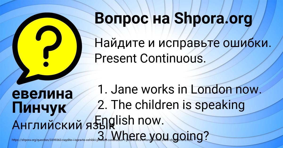Картинка с текстом вопроса от пользователя евелина Пинчук
