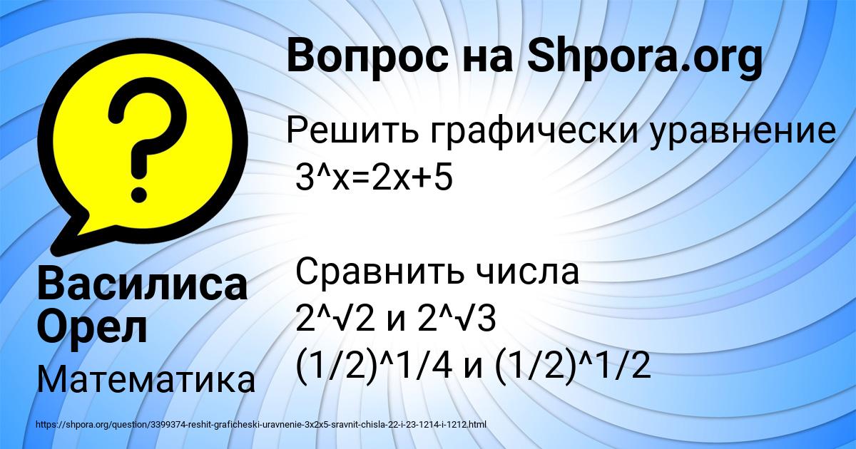 Картинка с текстом вопроса от пользователя Василиса Орел