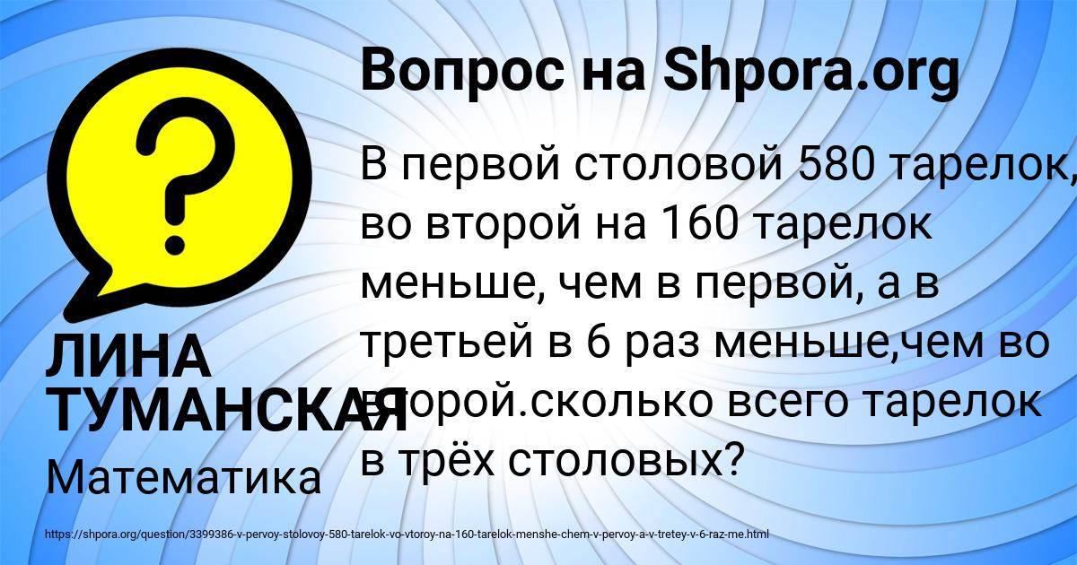 Картинка с текстом вопроса от пользователя ЛИНА ТУМАНСКАЯ