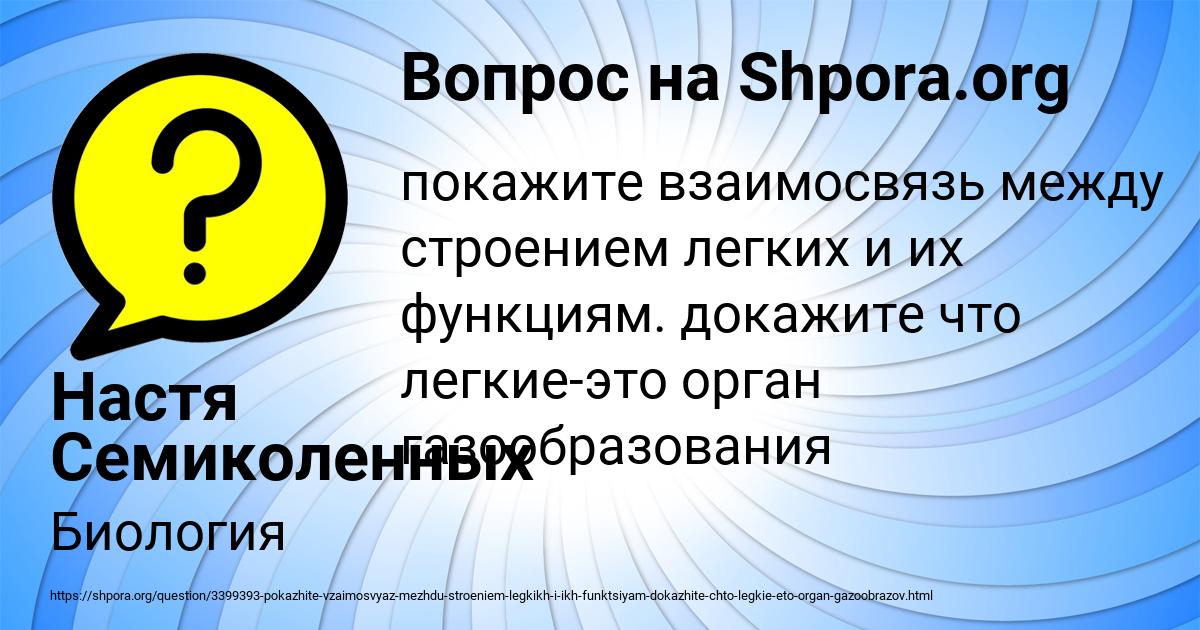 Картинка с текстом вопроса от пользователя Настя Семиколенных