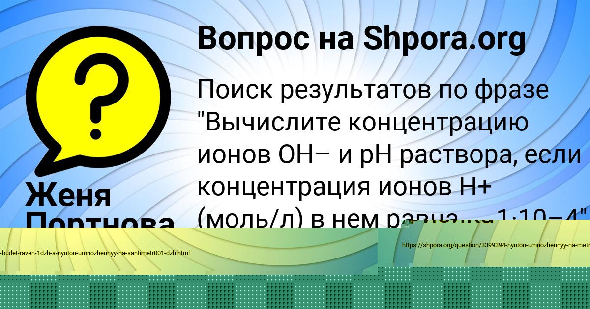 Картинка с текстом вопроса от пользователя Дарья Сидорова