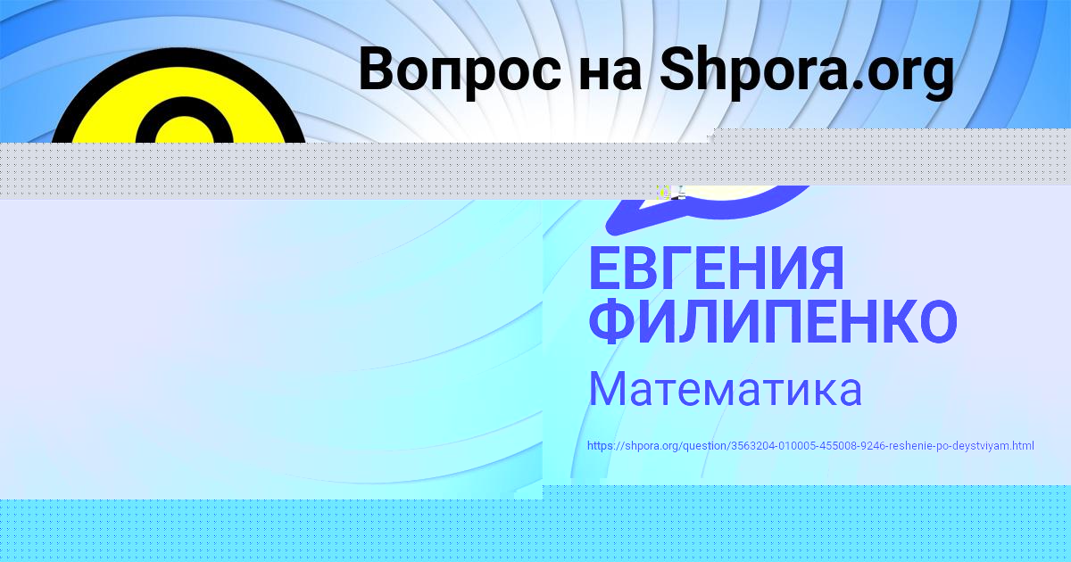 Картинка с текстом вопроса от пользователя Оксана Ведмидь