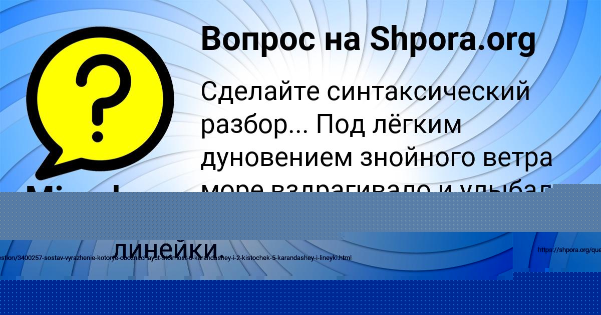 Картинка с текстом вопроса от пользователя Miroslav Sokolskiy