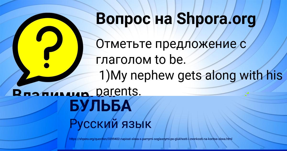 Картинка с текстом вопроса от пользователя ЛЕНАР БУЛЬБА