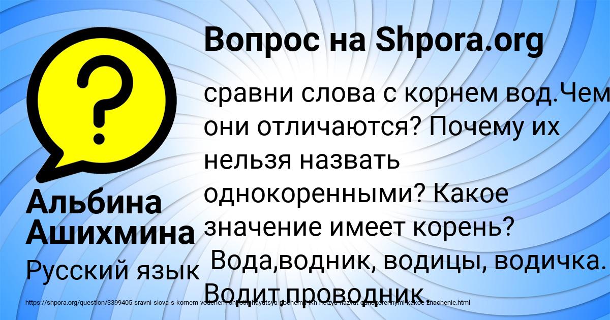Картинка с текстом вопроса от пользователя Альбина Ашихмина