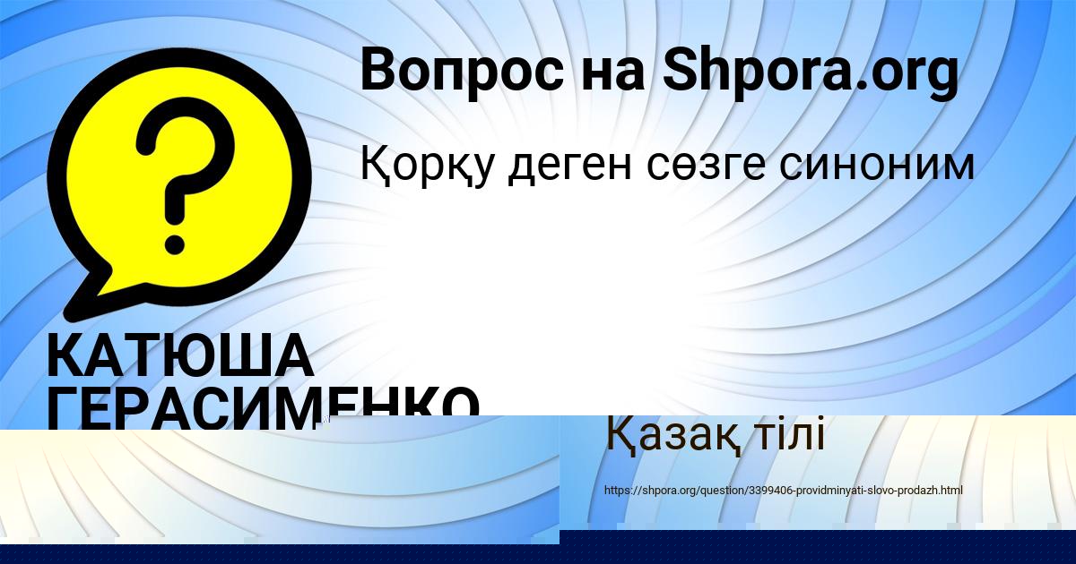 Картинка с текстом вопроса от пользователя Вика Игнатенко