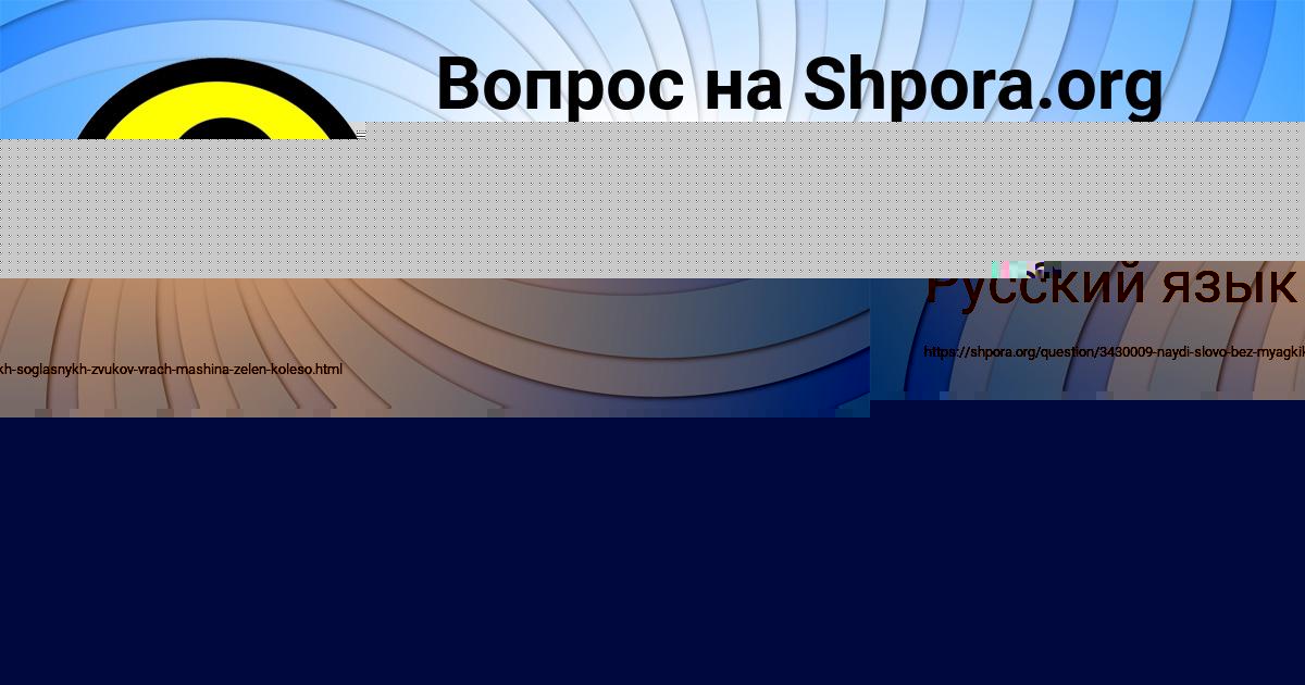 Картинка с текстом вопроса от пользователя елина Костюченко