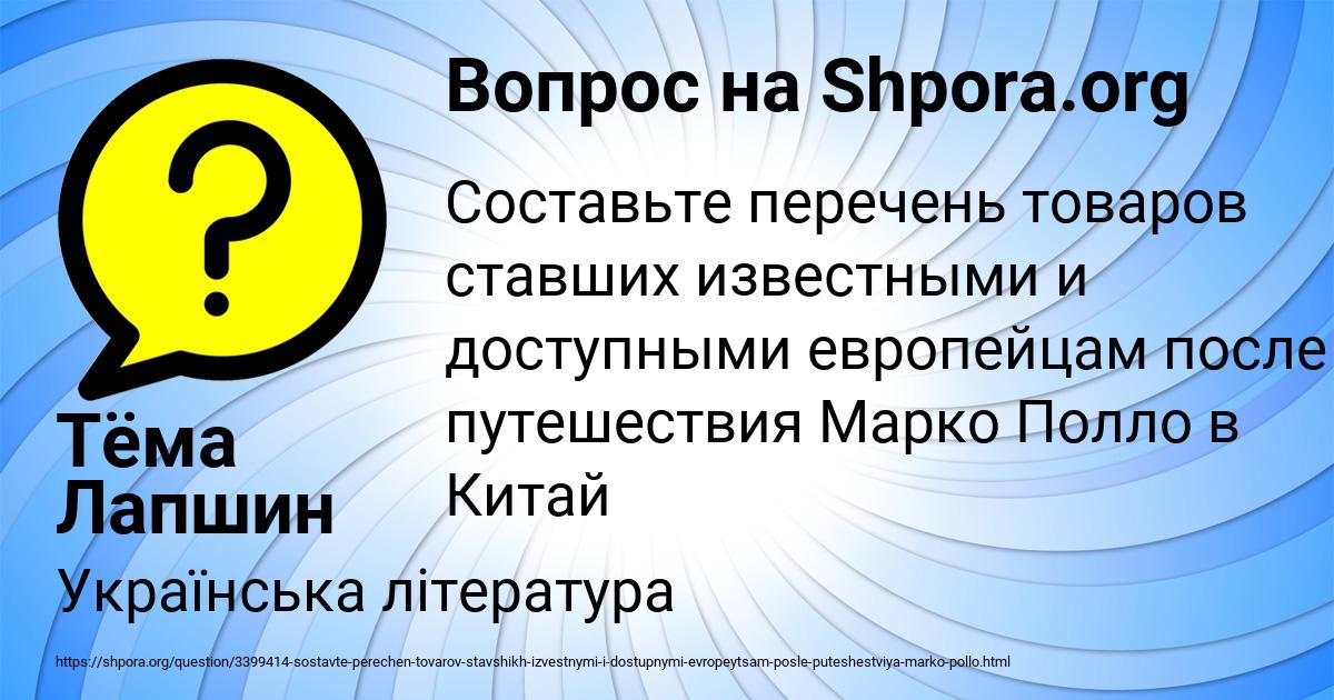 Картинка с текстом вопроса от пользователя Тёма Лапшин