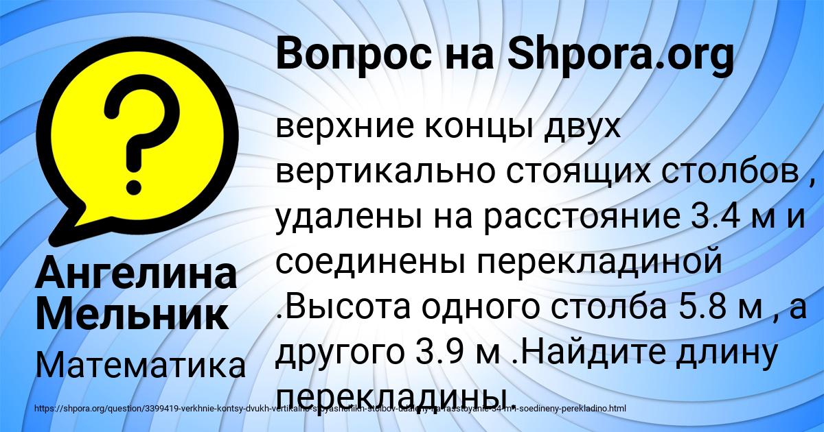 Картинка с текстом вопроса от пользователя Ангелина Мельник