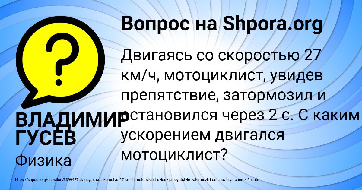 Картинка с текстом вопроса от пользователя ВЛАДИМИР ГУСЕВ