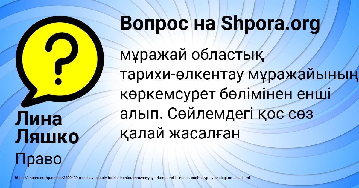 Картинка с текстом вопроса от пользователя Лина Ляшко