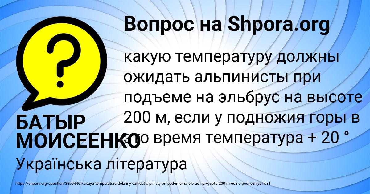 Картинка с текстом вопроса от пользователя БАТЫР МОИСЕЕНКО