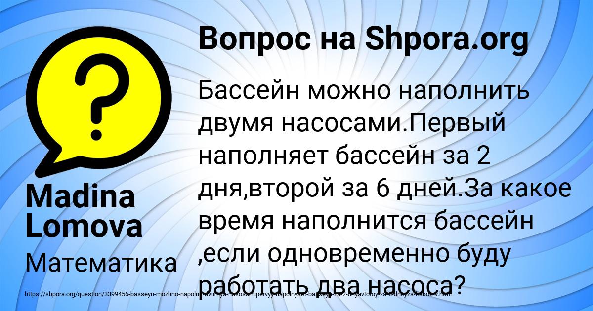 Картинка с текстом вопроса от пользователя Madina Lomova