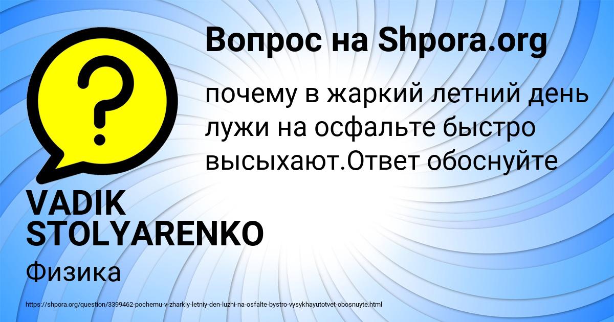 Картинка с текстом вопроса от пользователя VADIK STOLYARENKO