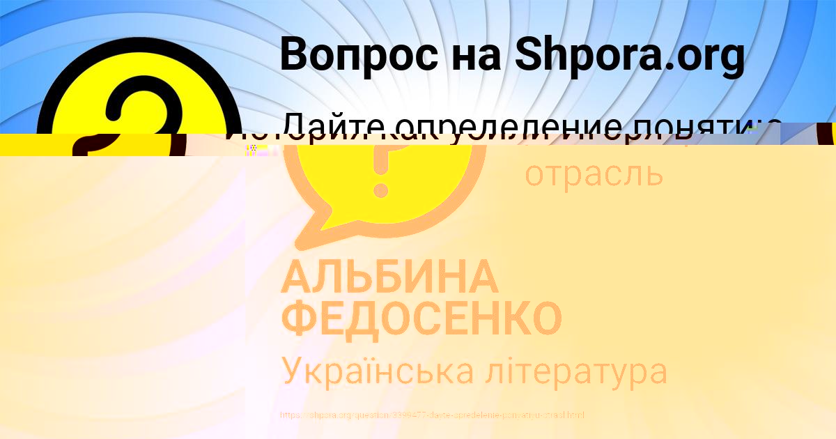 Картинка с текстом вопроса от пользователя АЛЬБИНА ФЕДОСЕНКО