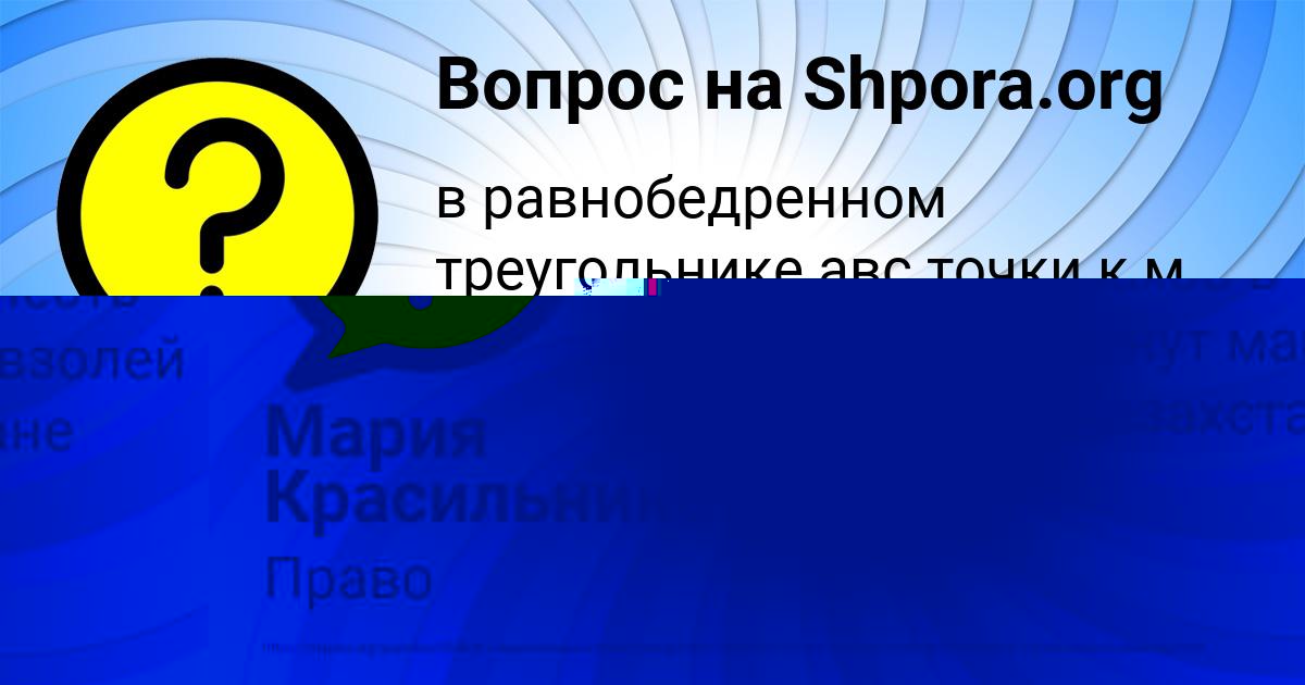 Картинка с текстом вопроса от пользователя Василий Быков