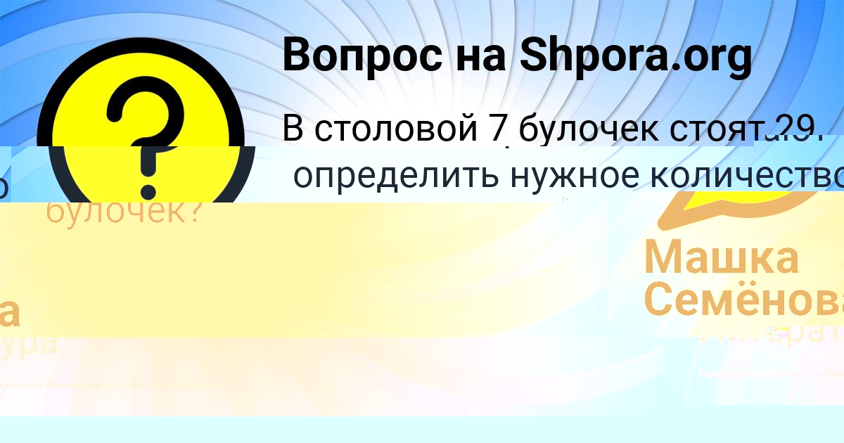 Картинка с текстом вопроса от пользователя AMELIYA BEREGOVAYA