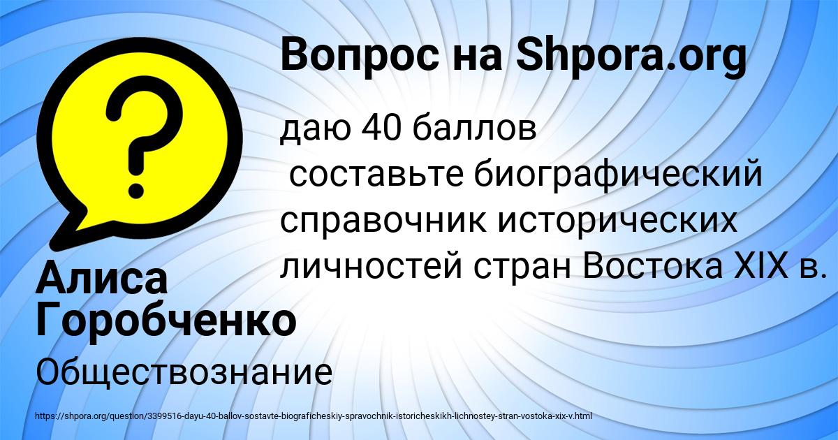 Картинка с текстом вопроса от пользователя Алиса Горобченко