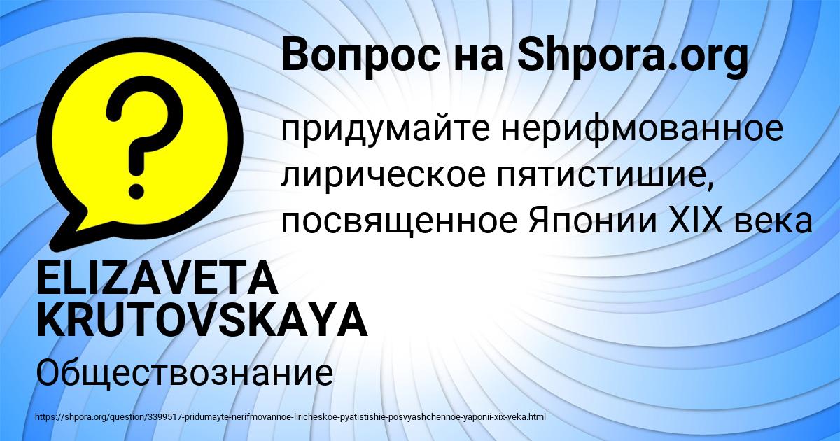 Картинка с текстом вопроса от пользователя ELIZAVETA KRUTOVSKAYA