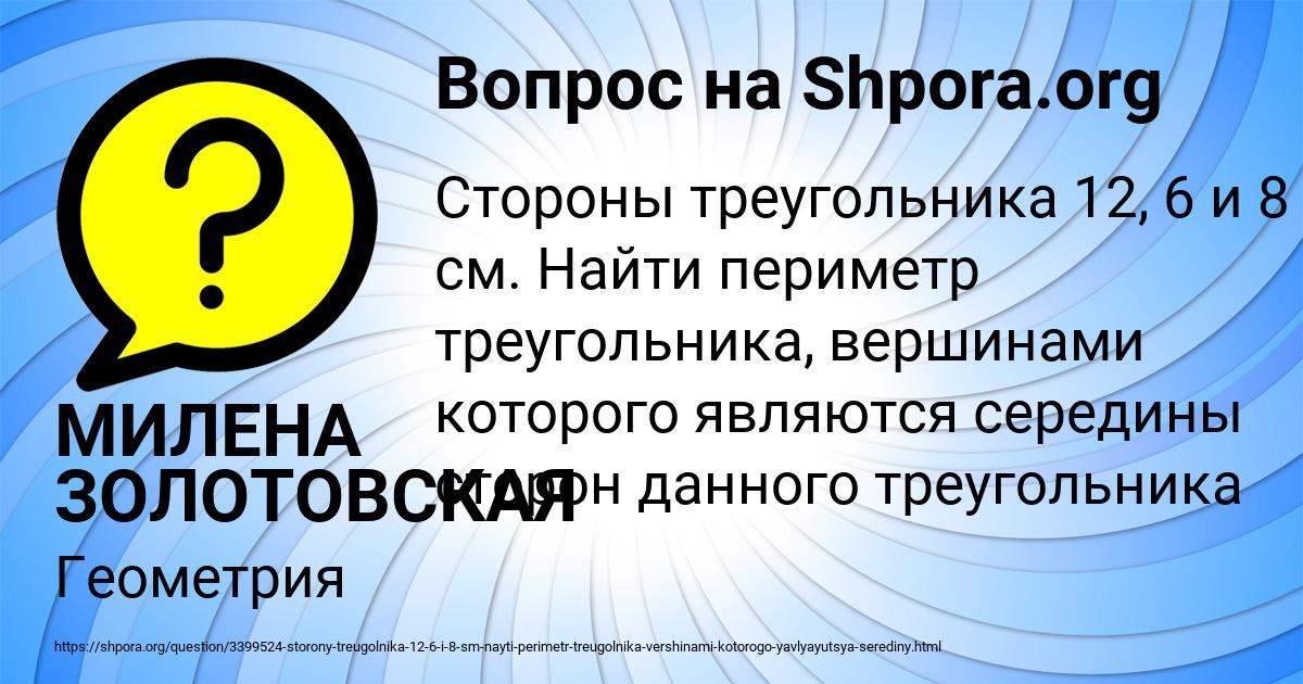 Картинка с текстом вопроса от пользователя МИЛЕНА ЗОЛОТОВСКАЯ