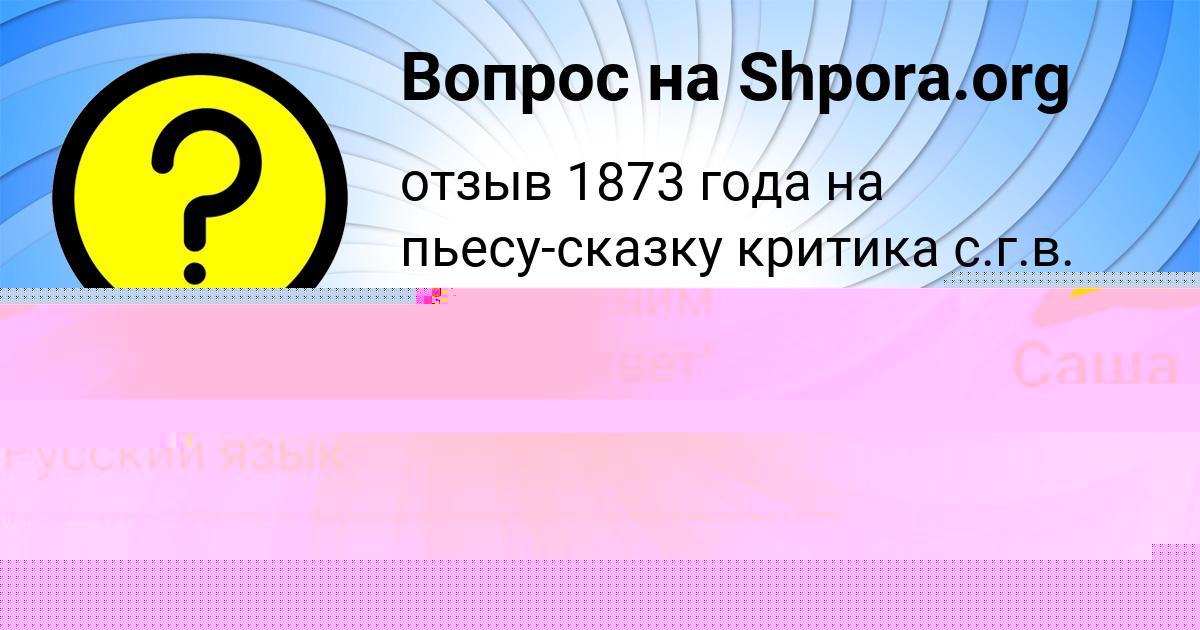 Картинка с текстом вопроса от пользователя Оксана Бабура