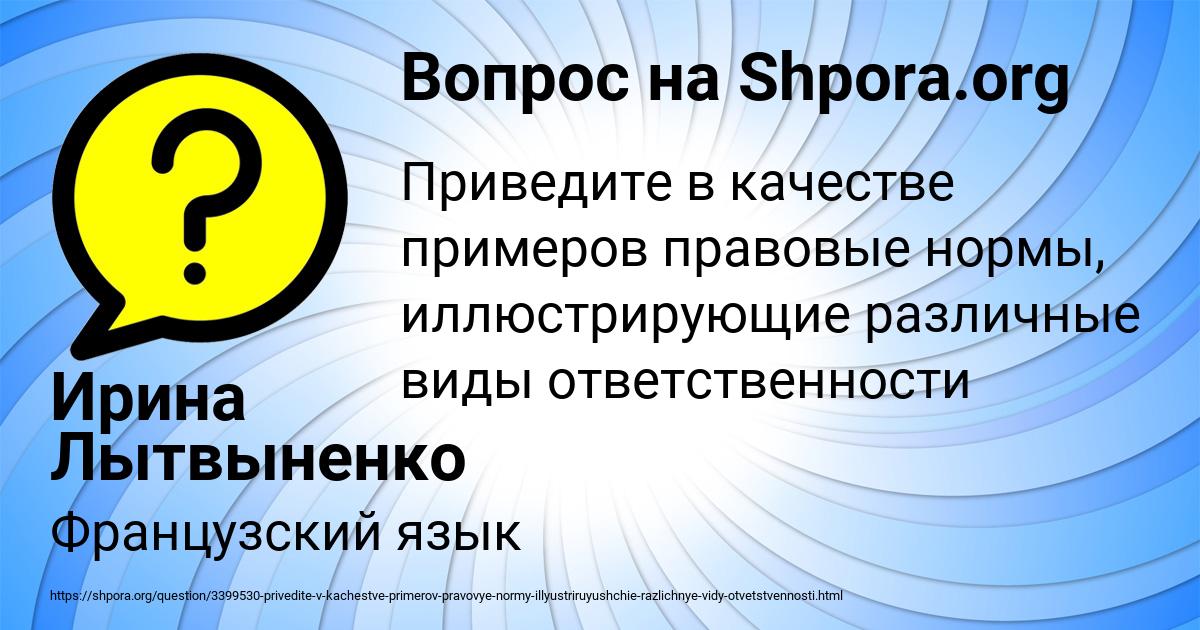 Картинка с текстом вопроса от пользователя Ирина Лытвыненко