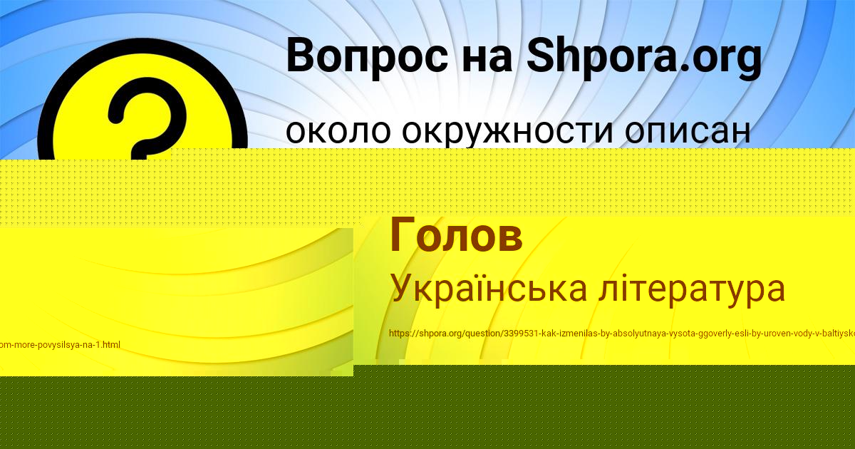 Картинка с текстом вопроса от пользователя Алексей Голов