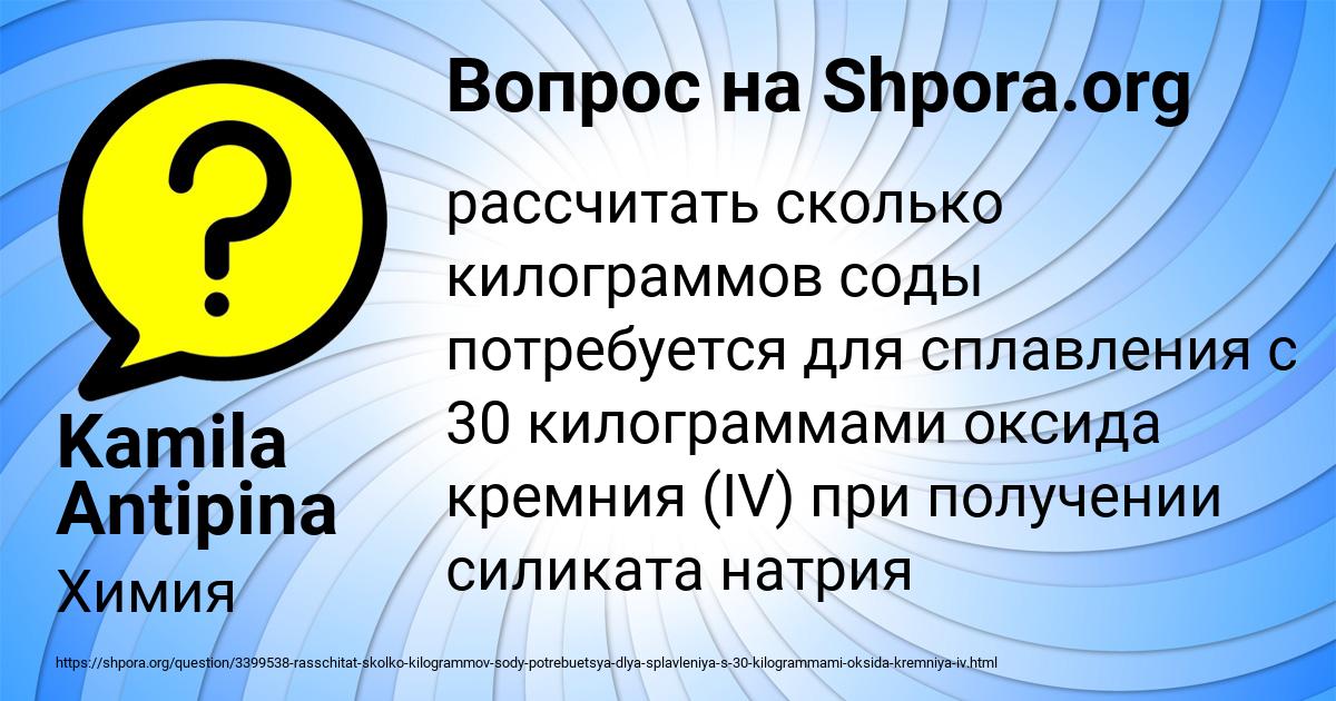 Картинка с текстом вопроса от пользователя Kamila Antipina