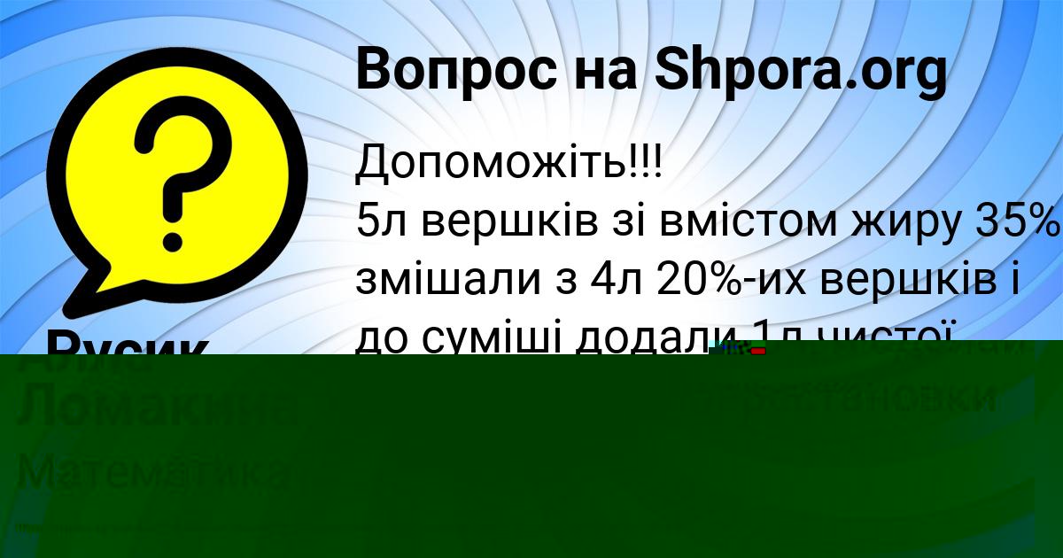 Картинка с текстом вопроса от пользователя Алла Ломакина