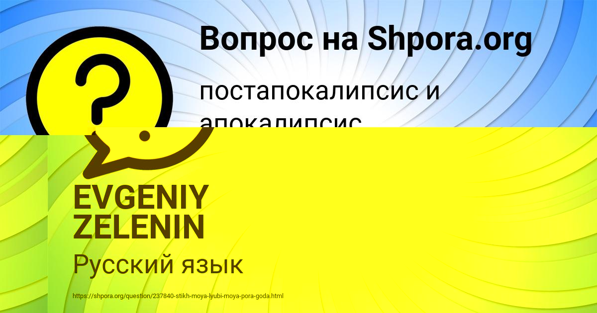 Картинка с текстом вопроса от пользователя Алина Матвеенко
