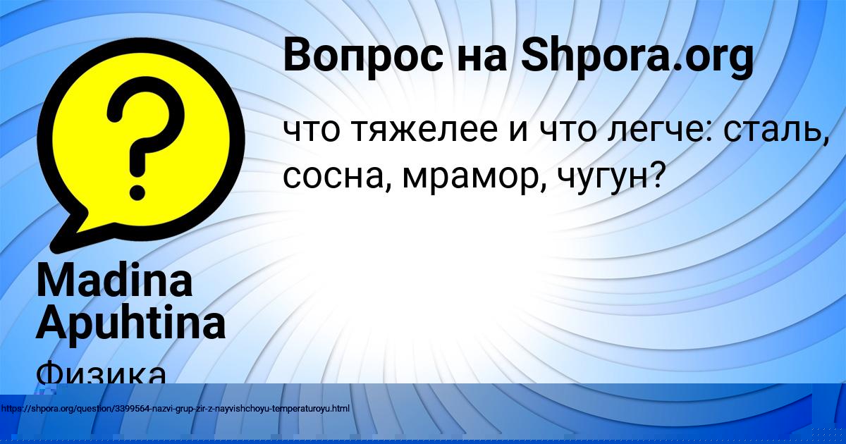 Картинка с текстом вопроса от пользователя Божена Макогон