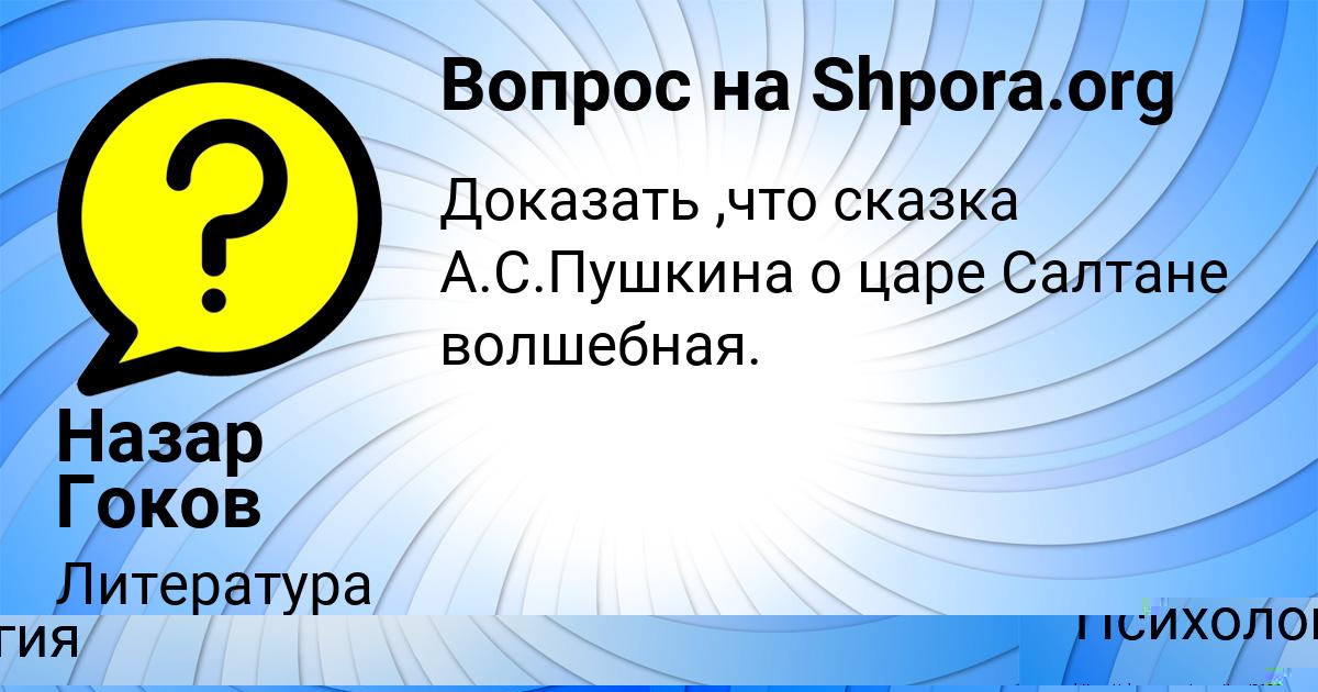 Картинка с текстом вопроса от пользователя Назар Гоков
