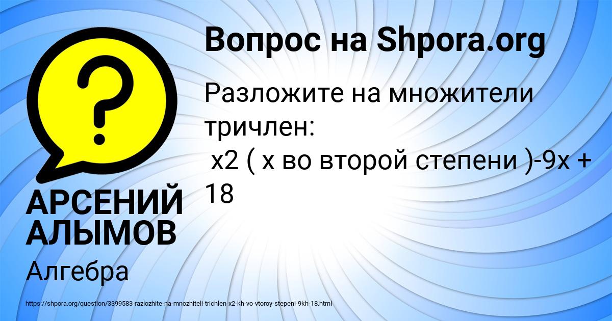 Картинка с текстом вопроса от пользователя АРСЕНИЙ АЛЫМОВ