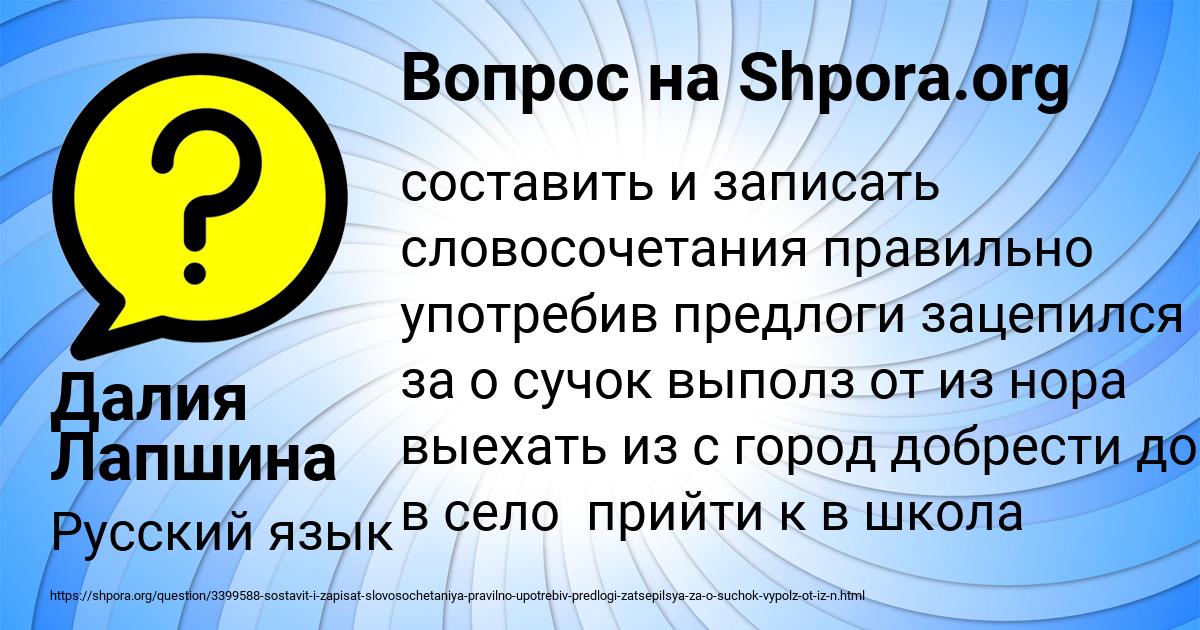 Картинка с текстом вопроса от пользователя Далия Лапшина