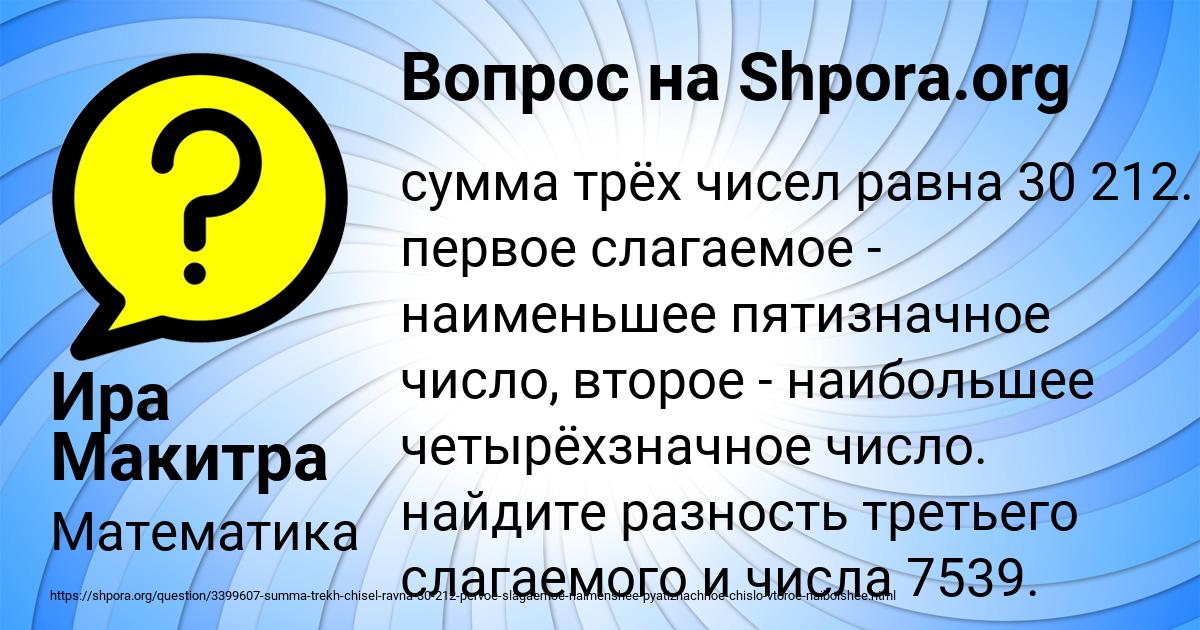 Картинка с текстом вопроса от пользователя Ира Макитра