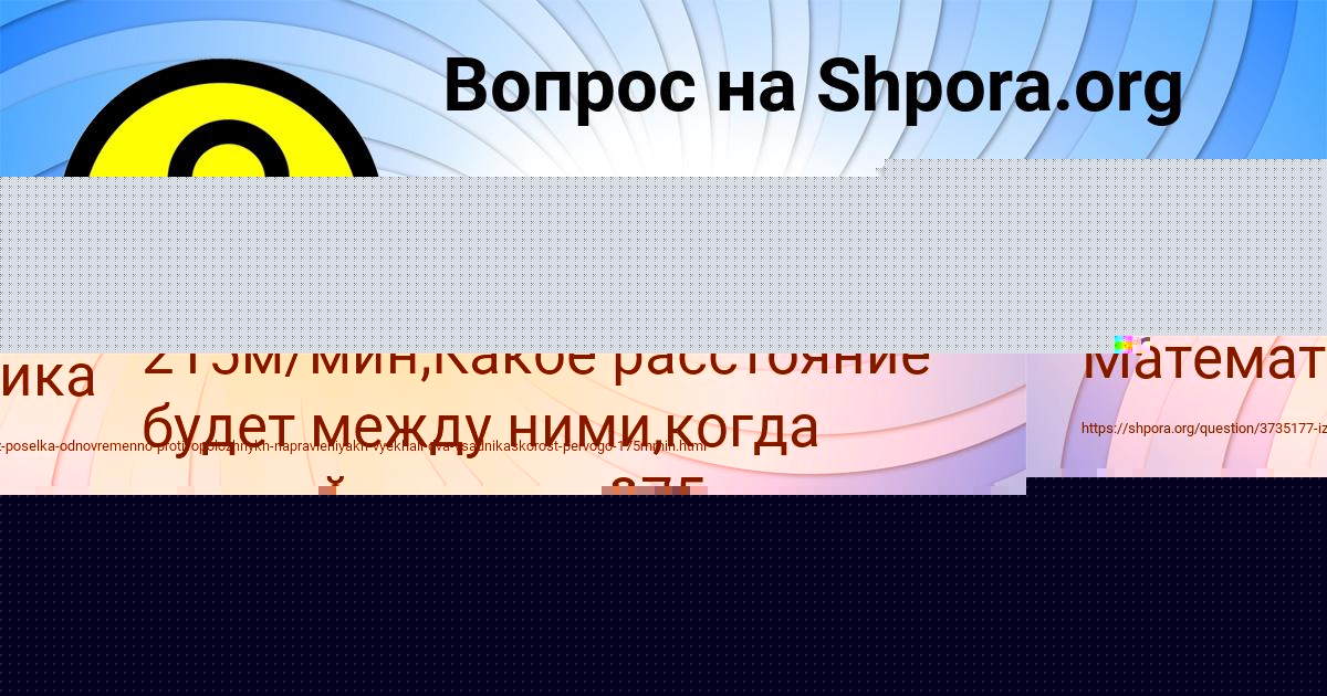 Картинка с текстом вопроса от пользователя АЛАН ИВАНЕНКО